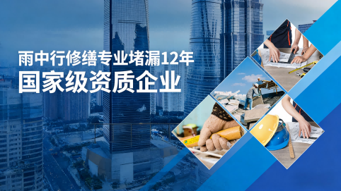 永州2025年中国堵漏行业市场规模突破500亿元 行业发展前景广阔