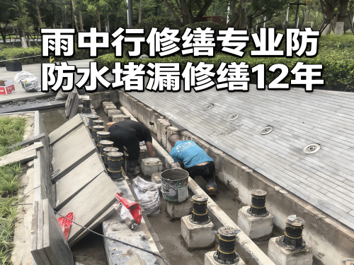 永州水池防水堵漏案例