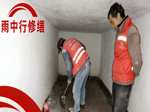 永州地下室堵漏案例