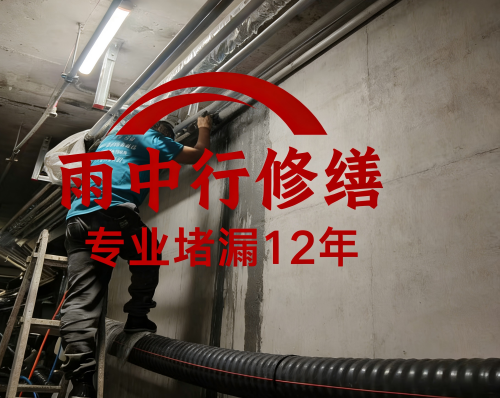 永州管廊堵漏案例